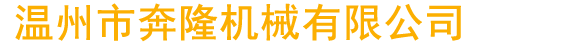 河北沃迪閥門(mén)制造有限公司